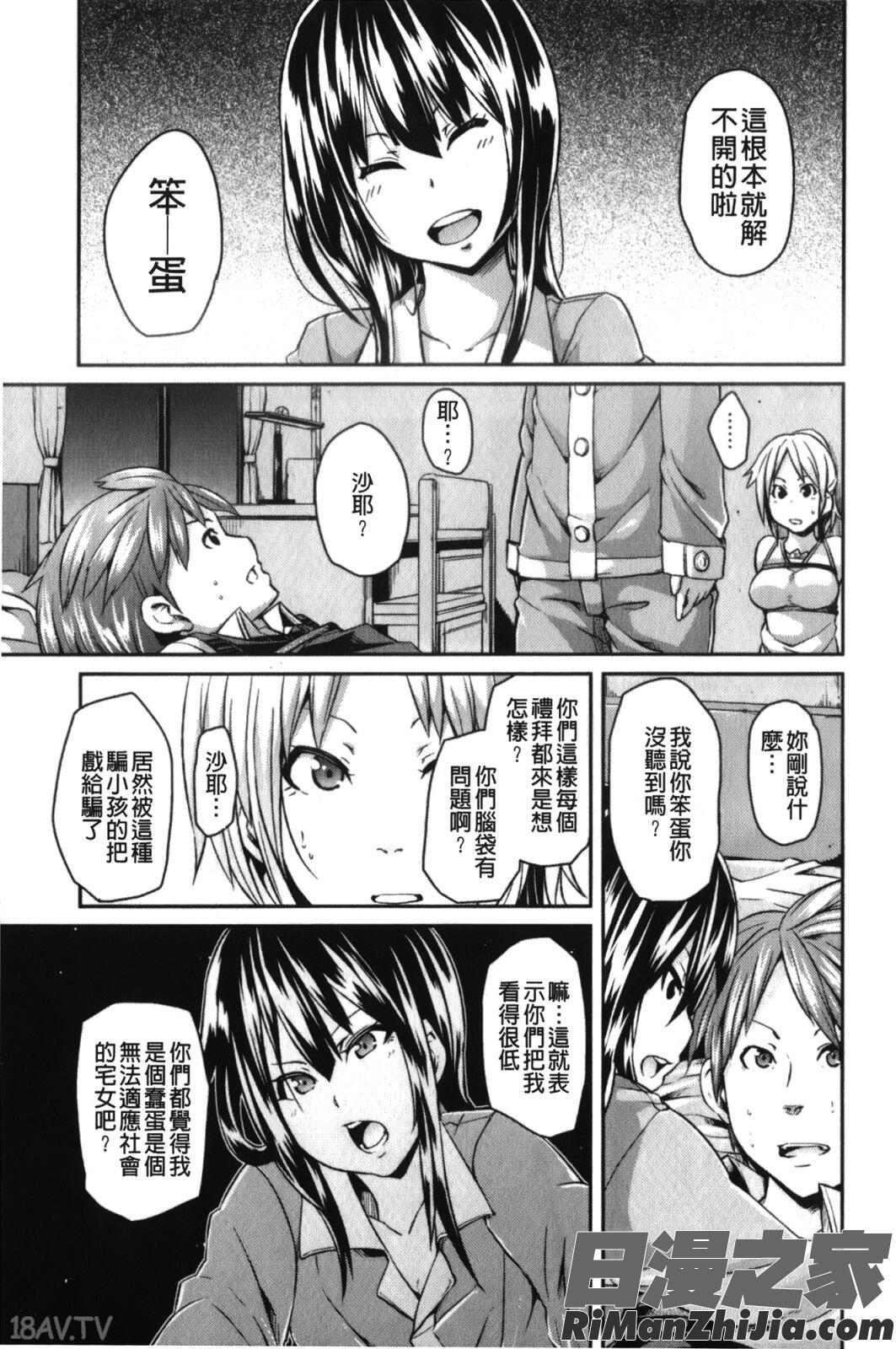 男虐系女子漫画 免费阅读 整部漫画 100.jpg