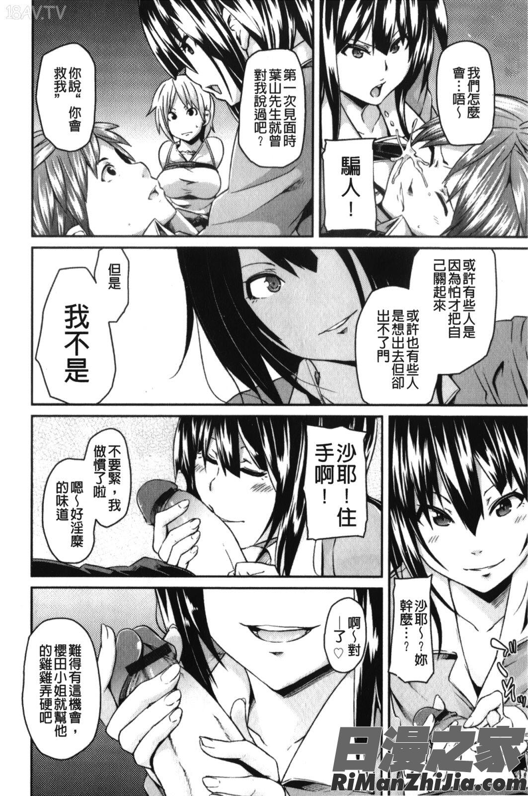 男虐系女子漫画 免费阅读 整部漫画 102.jpg