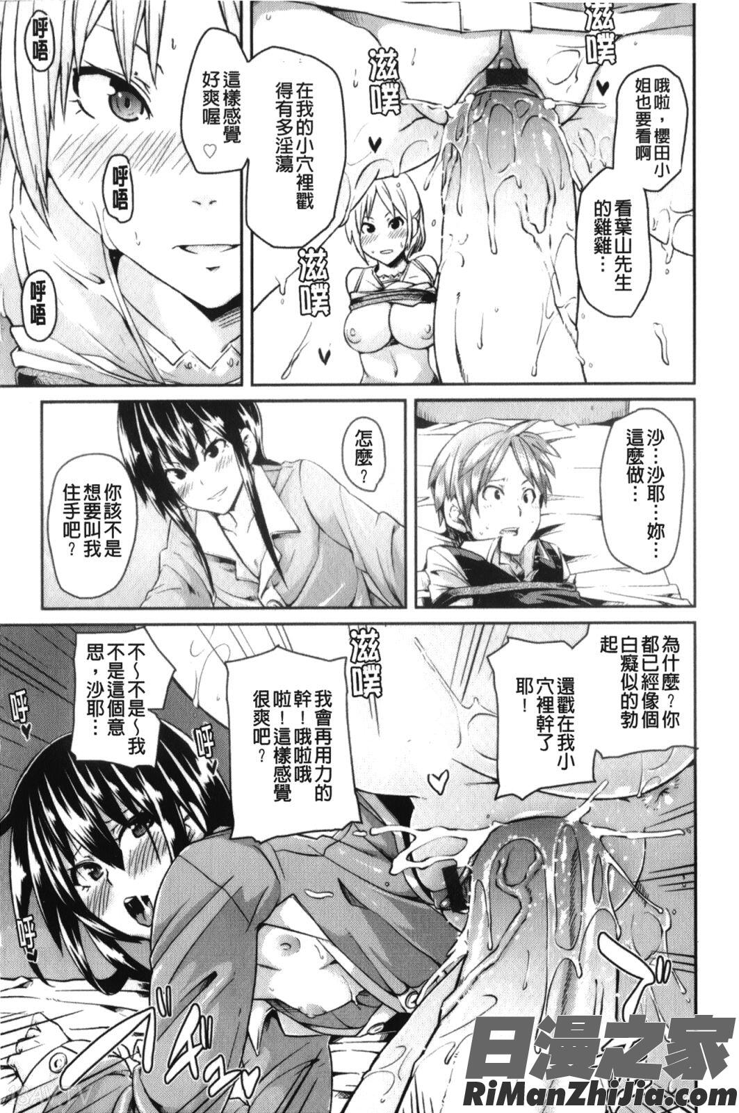 男虐系女子漫画 免费阅读 整部漫画 112.jpg