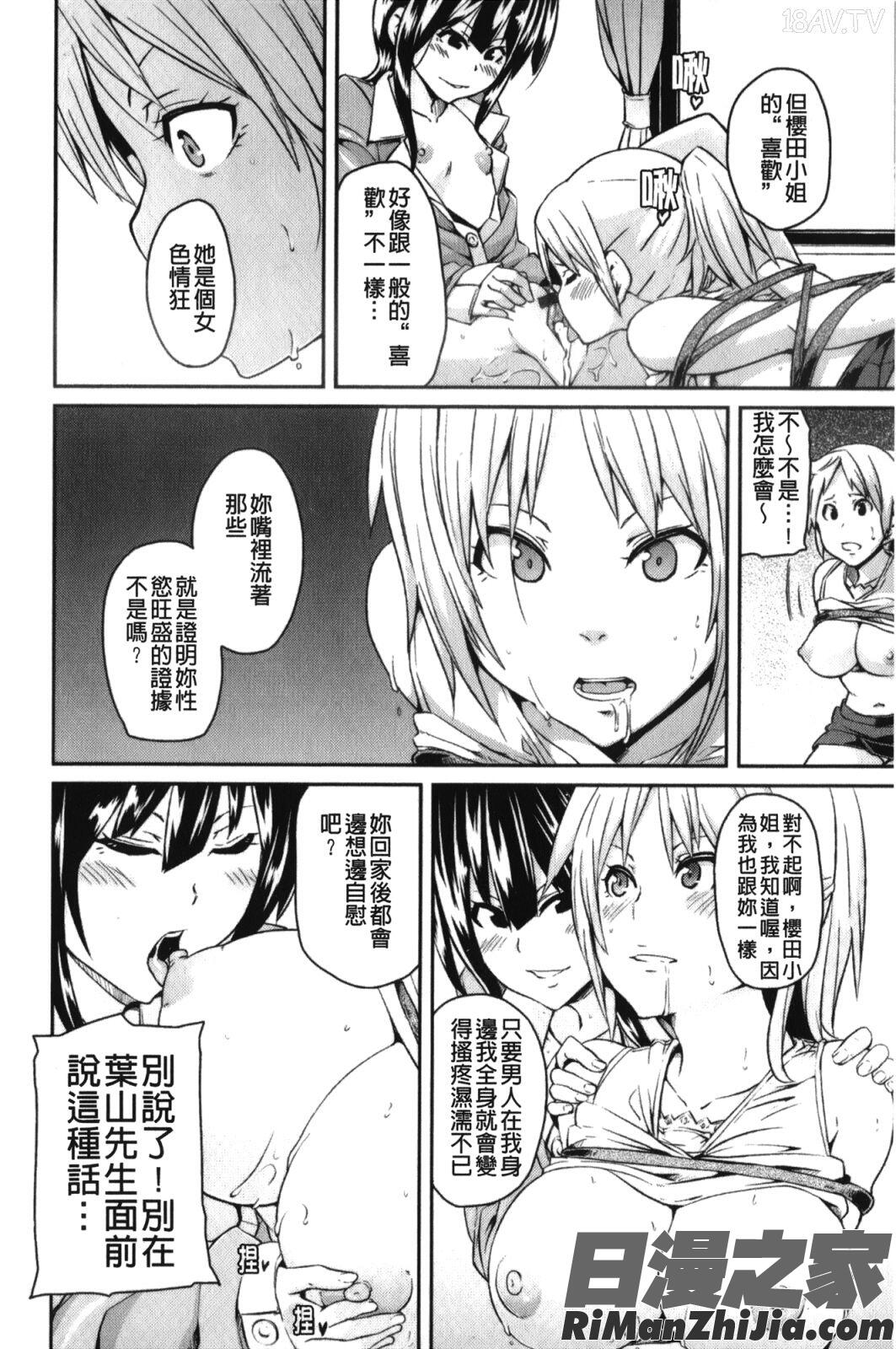 男虐系女子漫画 免费阅读 整部漫画 118.jpg