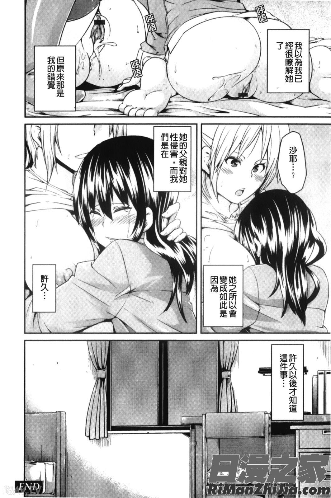 男虐系女子漫画 免费阅读 整部漫画 138.jpg