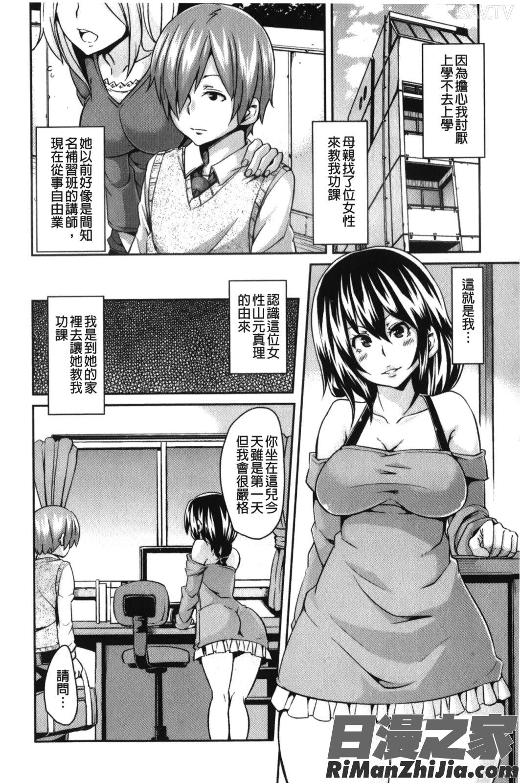 男虐系女子漫画 免费阅读 整部漫画 142.jpg