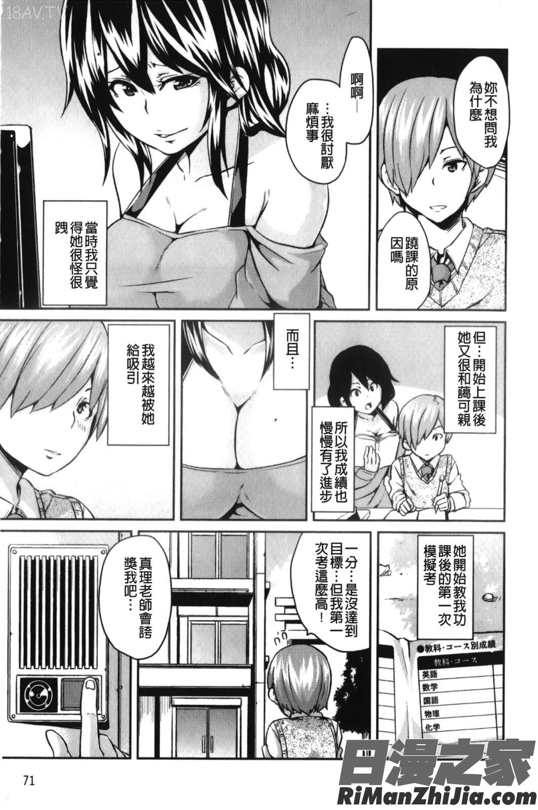 男虐系女子漫画 免费阅读 整部漫画 144.jpg