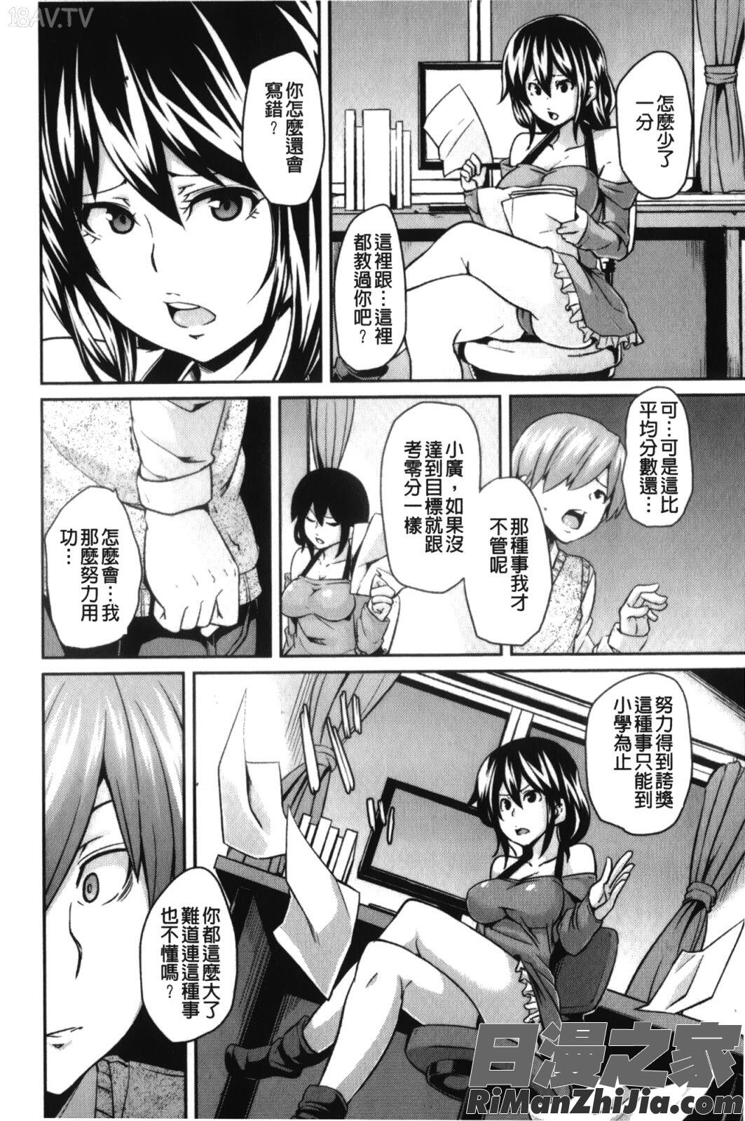 男虐系女子漫画 免费阅读 整部漫画 146.jpg