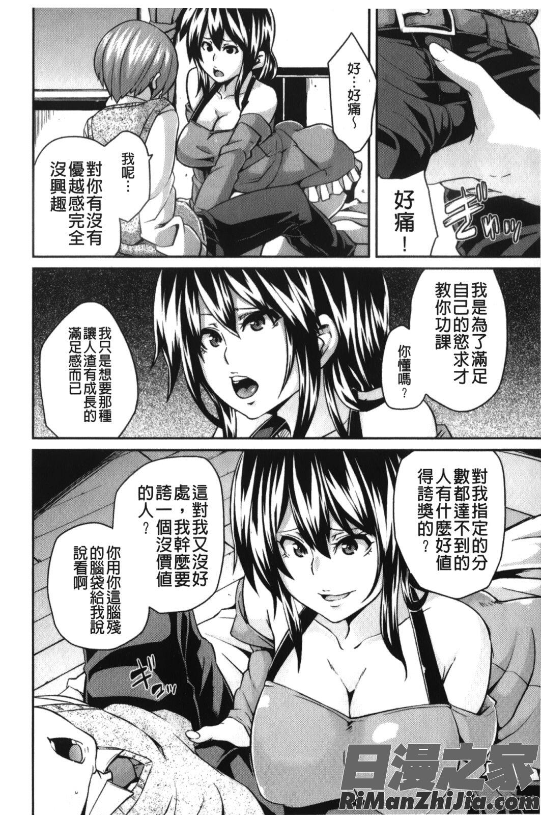 男虐系女子漫画 免费阅读 整部漫画 150.jpg