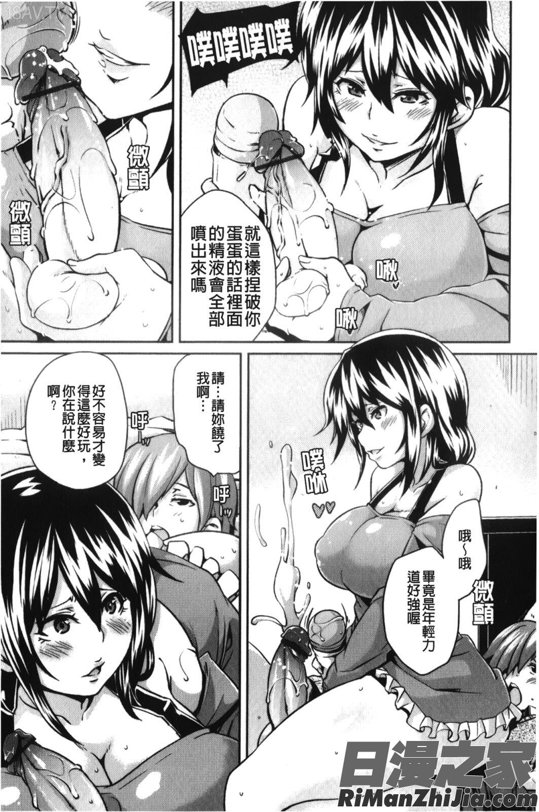 男虐系女子漫画 免费阅读 整部漫画 160.jpg