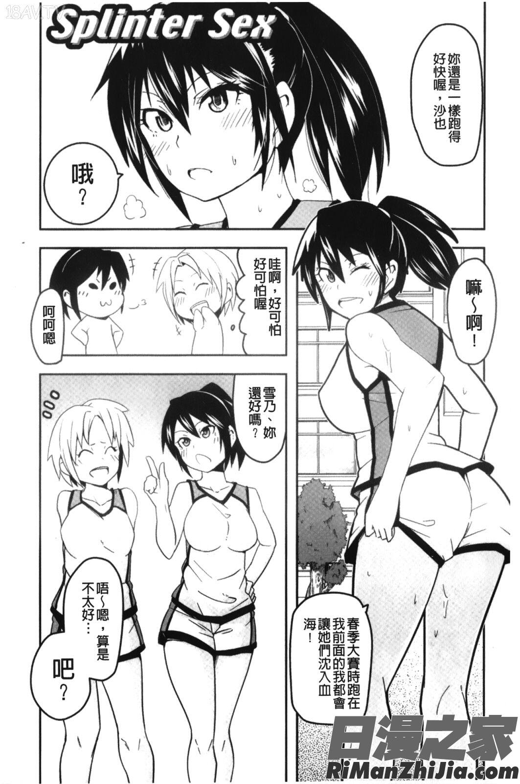 男虐系女子漫画 免费阅读 整部漫画 176.jpg