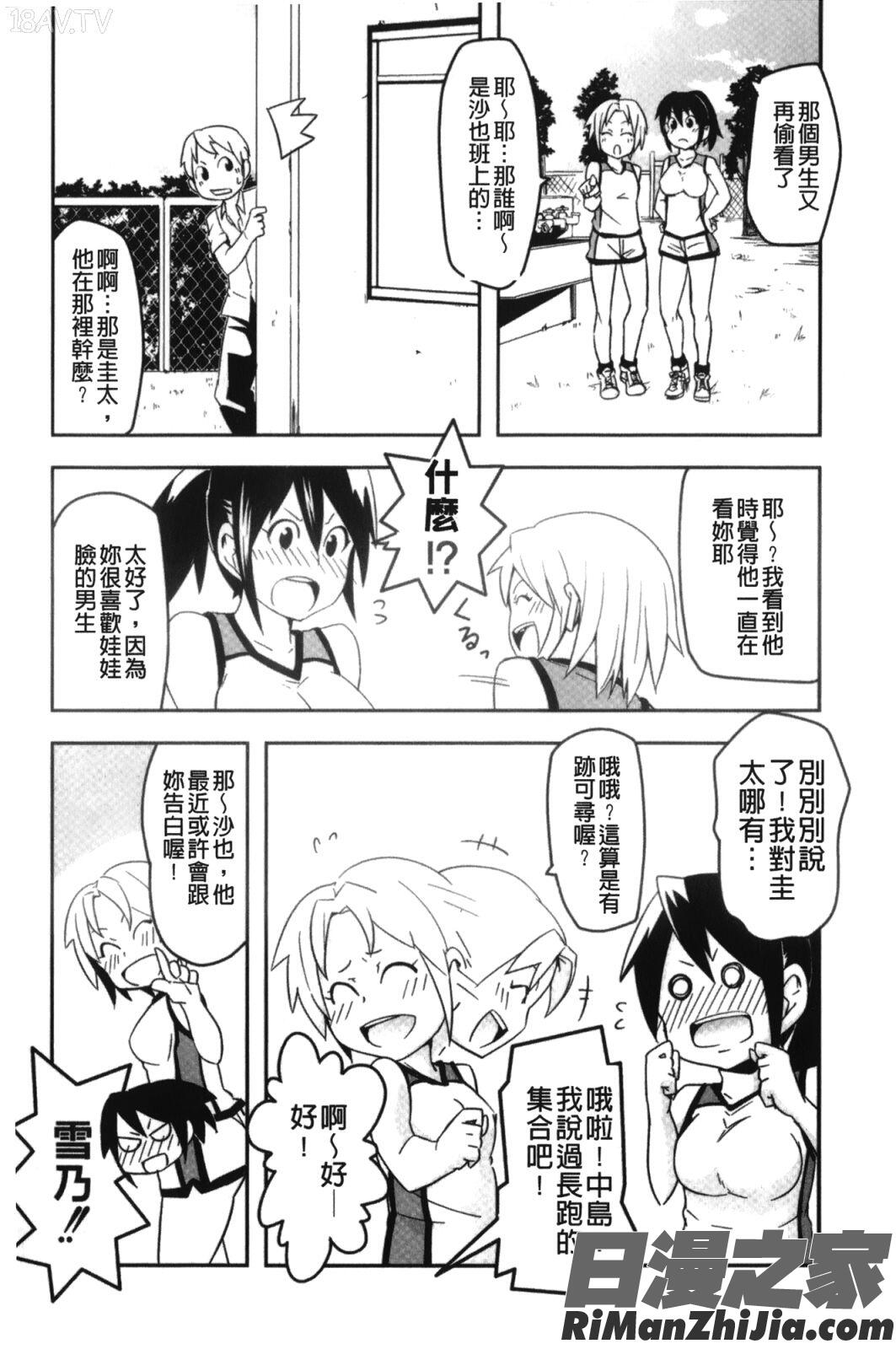 男虐系女子漫画 免费阅读 整部漫画 178.jpg