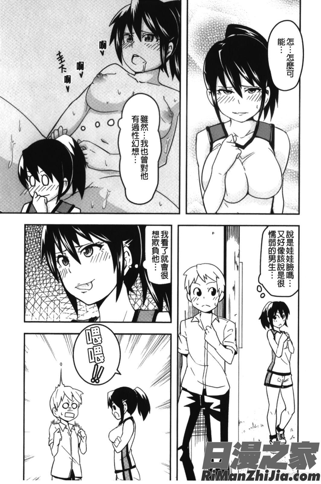 男虐系女子漫画 免费阅读 整部漫画 180.jpg