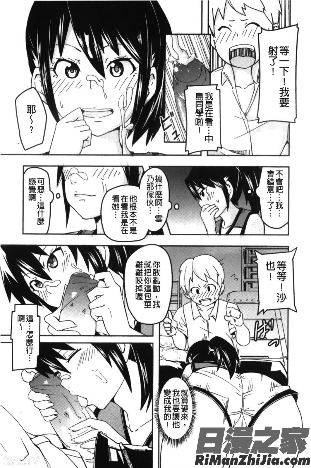 男虐系女子漫画 免费阅读 整部漫画 188.jpg