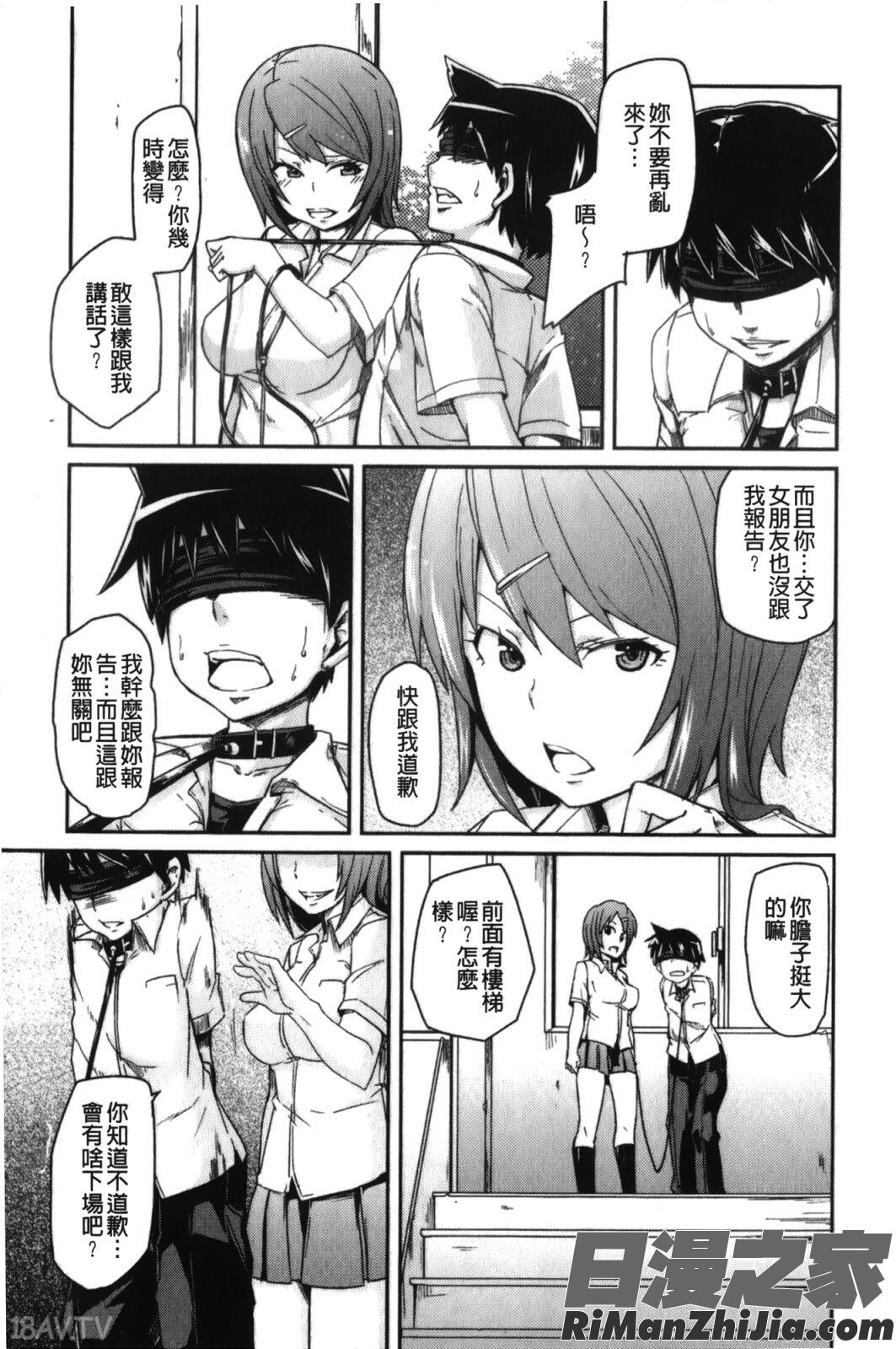 男虐系女子漫画 免费阅读 整部漫画 212.jpg