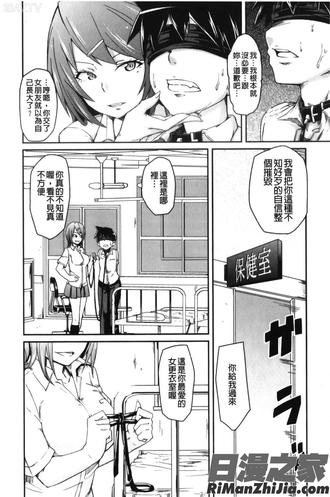 男虐系女子漫画 免费阅读 整部漫画 214.jpg