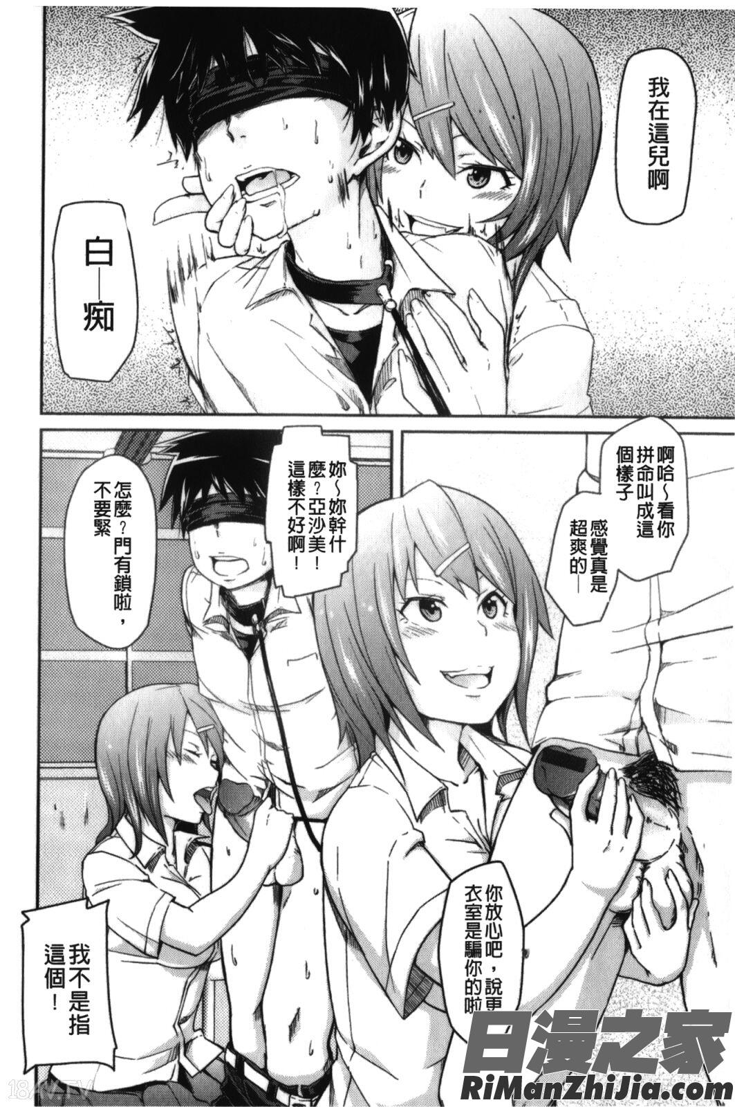 男虐系女子漫画 免费阅读 整部漫画 218.jpg