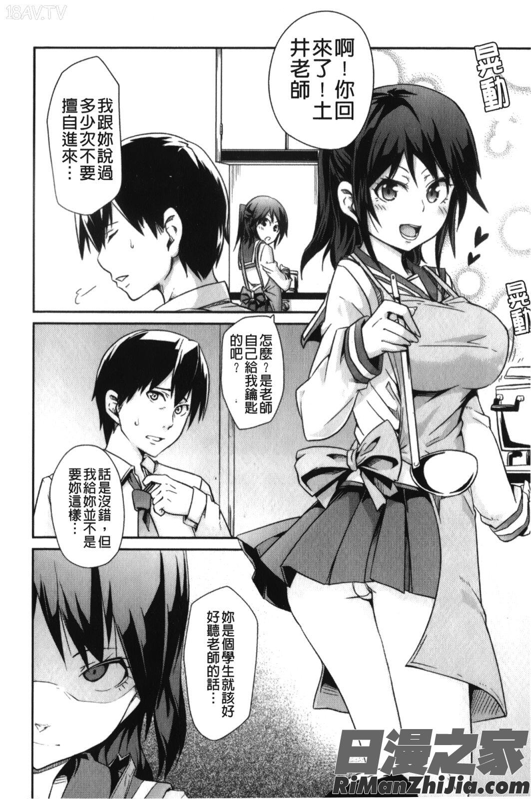 男虐系女子漫画 免费阅读 整部漫画 246.jpg