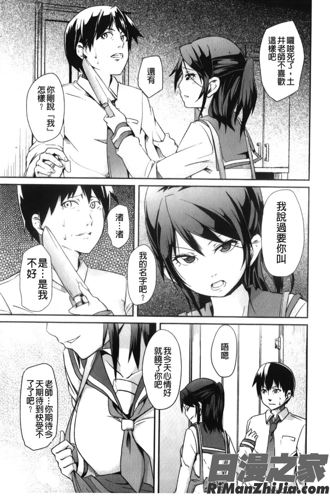 男虐系女子漫画 免费阅读 整部漫画 248.jpg