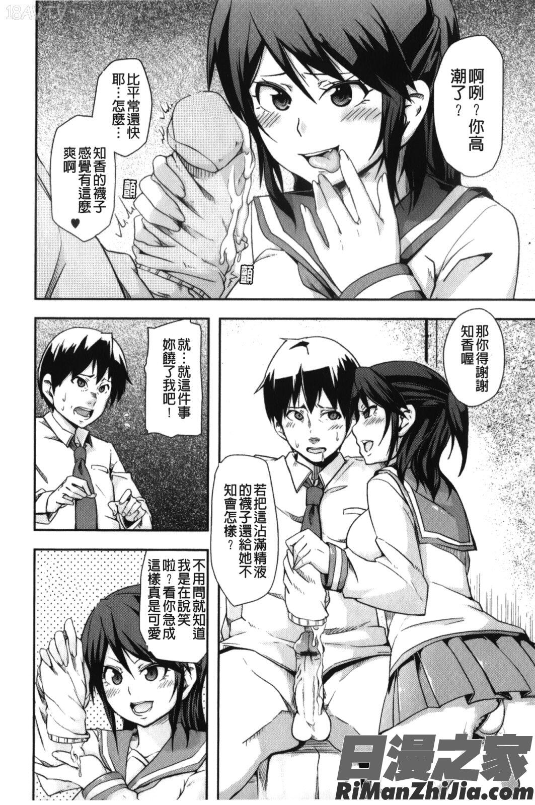 男虐系女子漫画 免费阅读 整部漫画 254.jpg