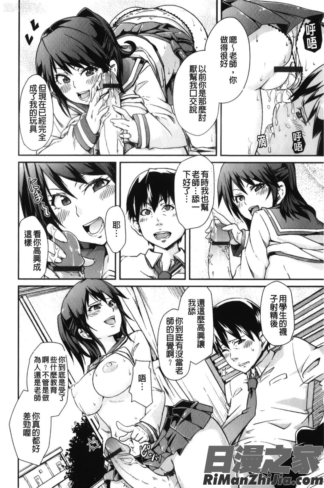 男虐系女子漫画 免费阅读 整部漫画 262.jpg