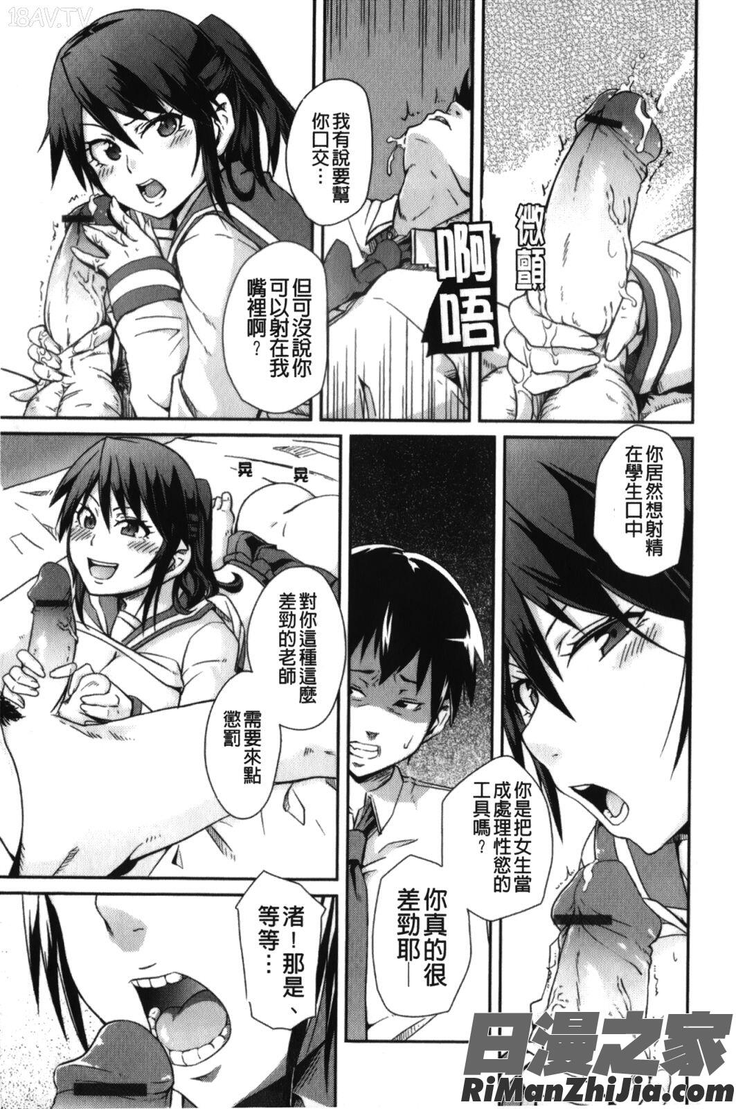 男虐系女子漫画 免费阅读 整部漫画 268.jpg