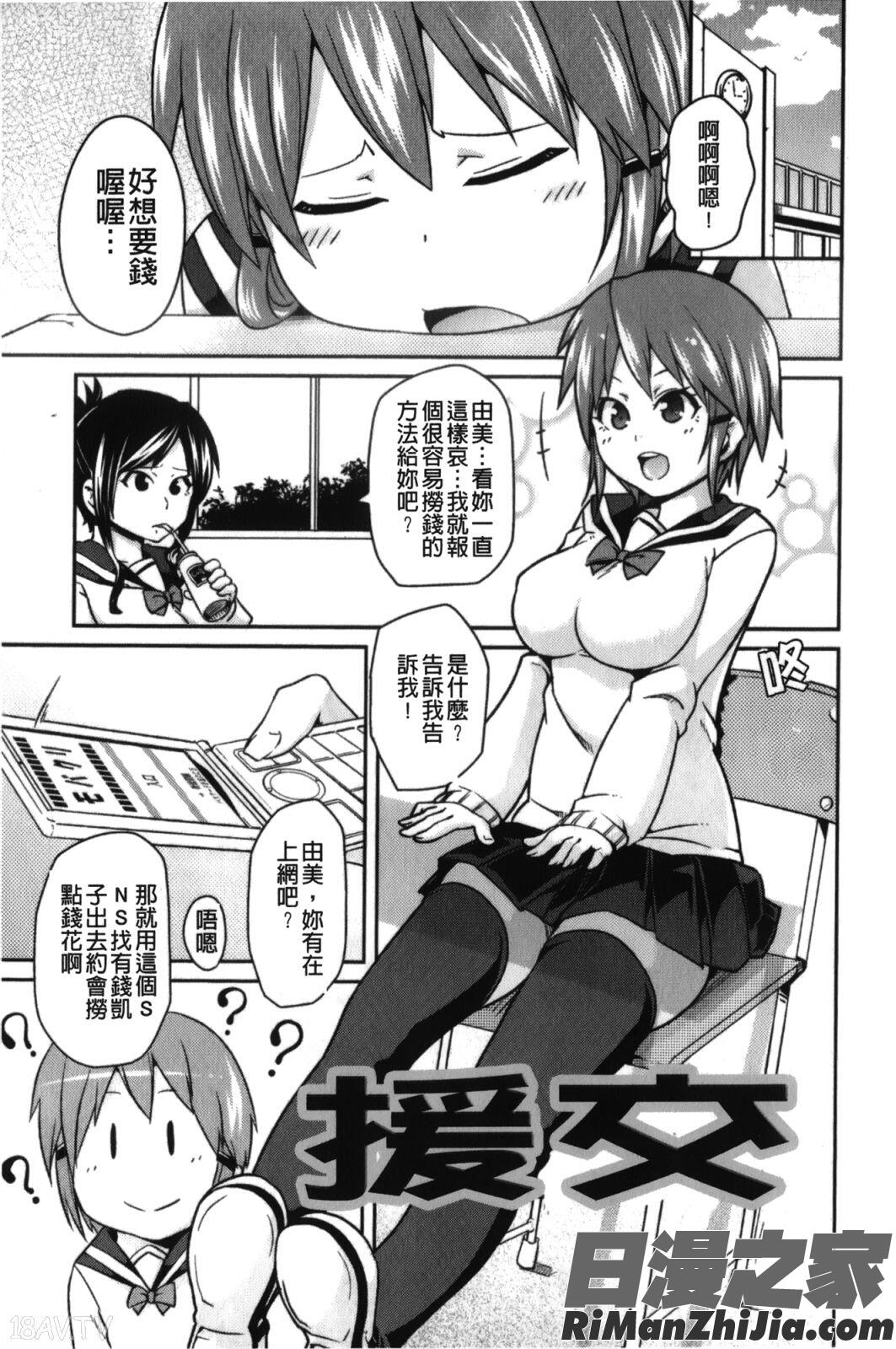 男虐系女子漫画 免费阅读 整部漫画 284.jpg