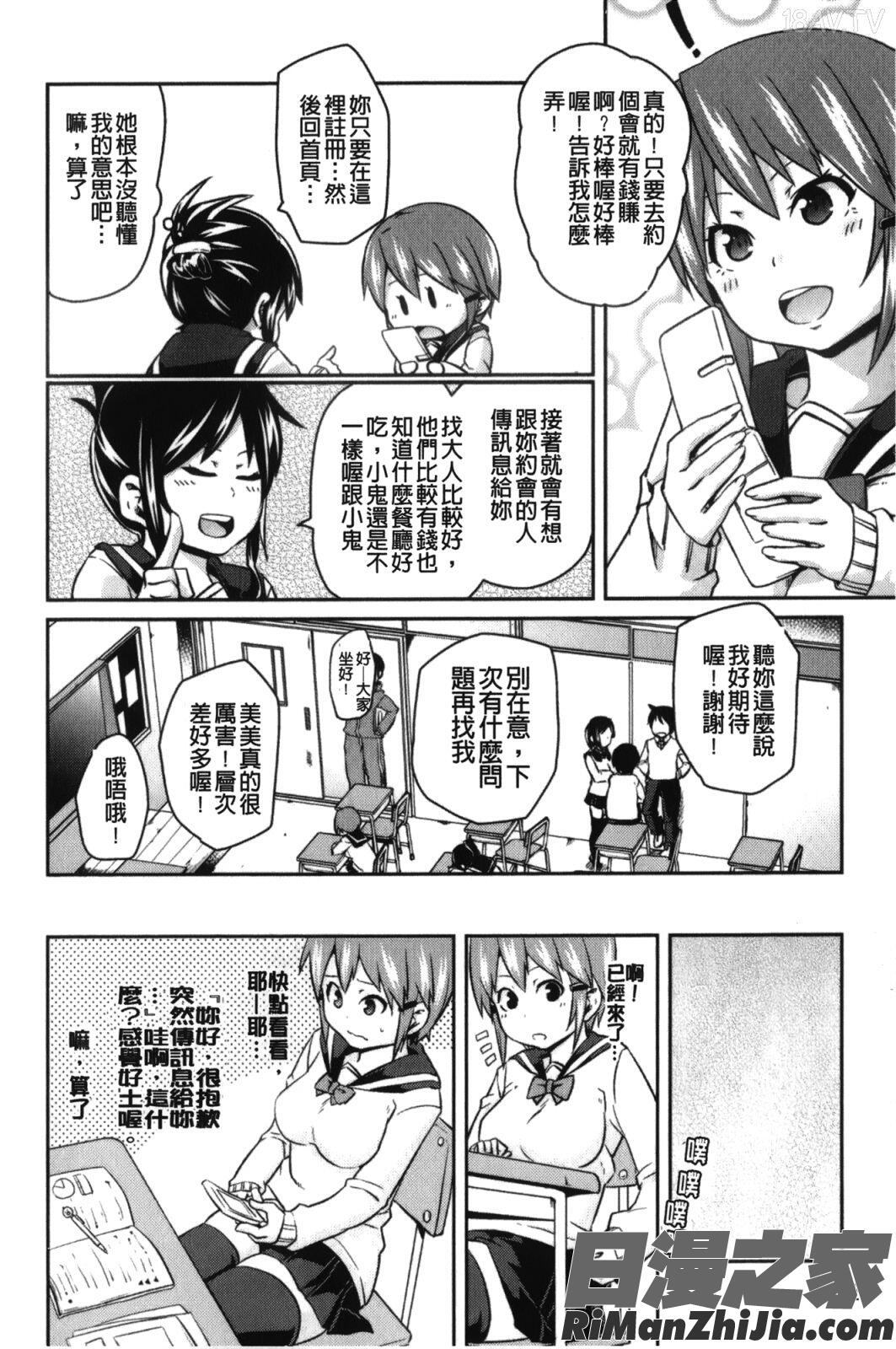 男虐系女子漫画 免费阅读 整部漫画 286.jpg