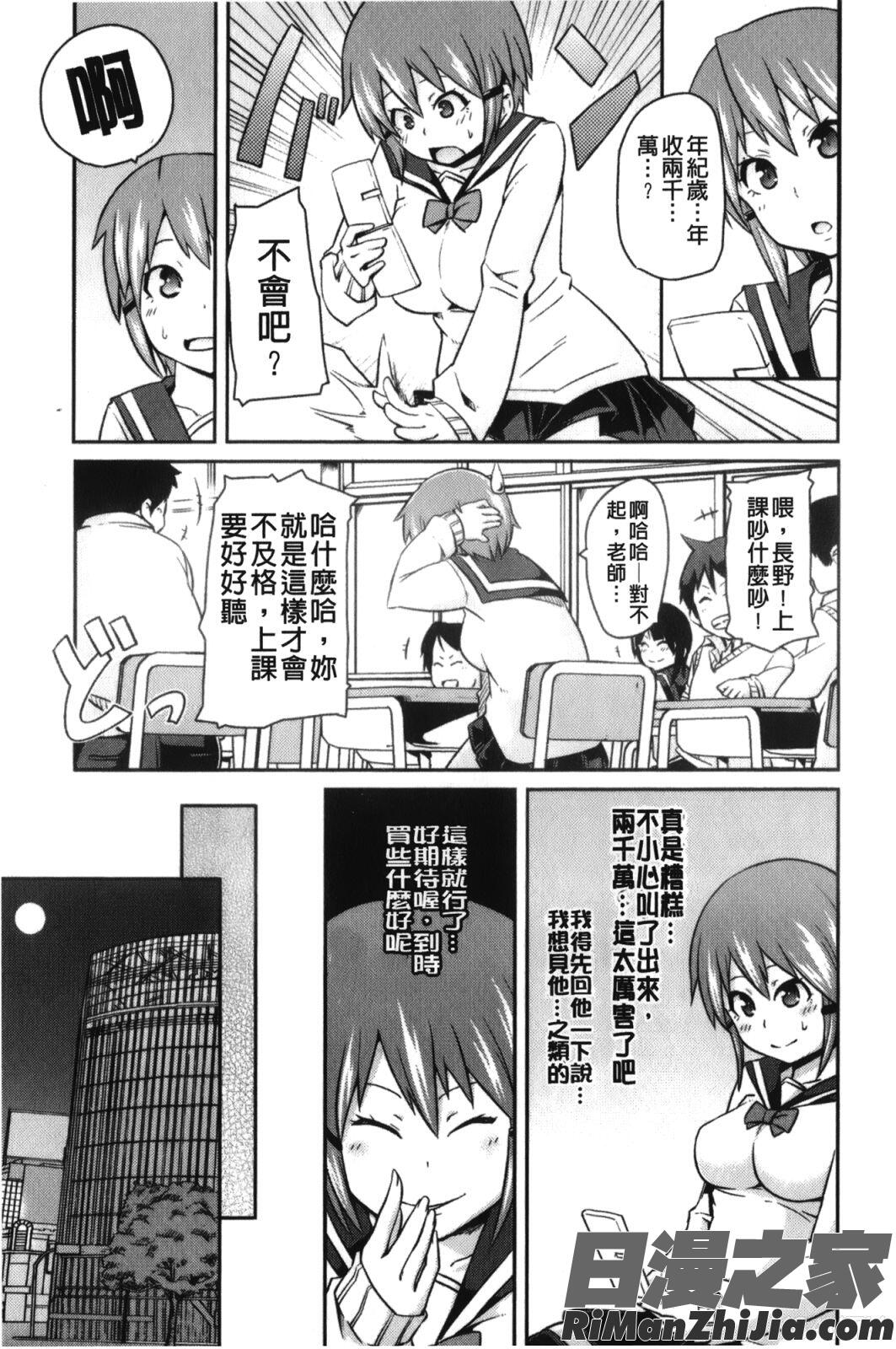 男虐系女子漫画 免费阅读 整部漫画 288.jpg