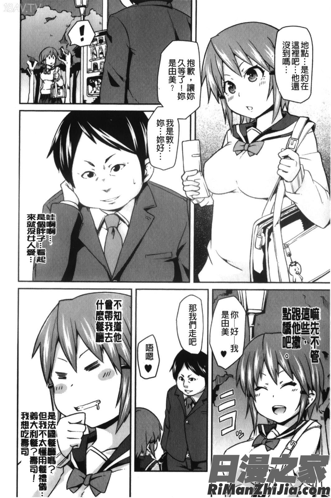 男虐系女子漫画 免费阅读 整部漫画 290.jpg