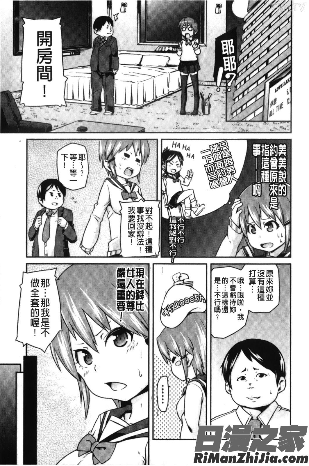 男虐系女子漫画 免费阅读 整部漫画 292.jpg