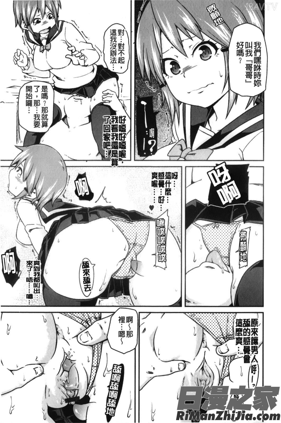 男虐系女子漫画 免费阅读 整部漫画 296.jpg