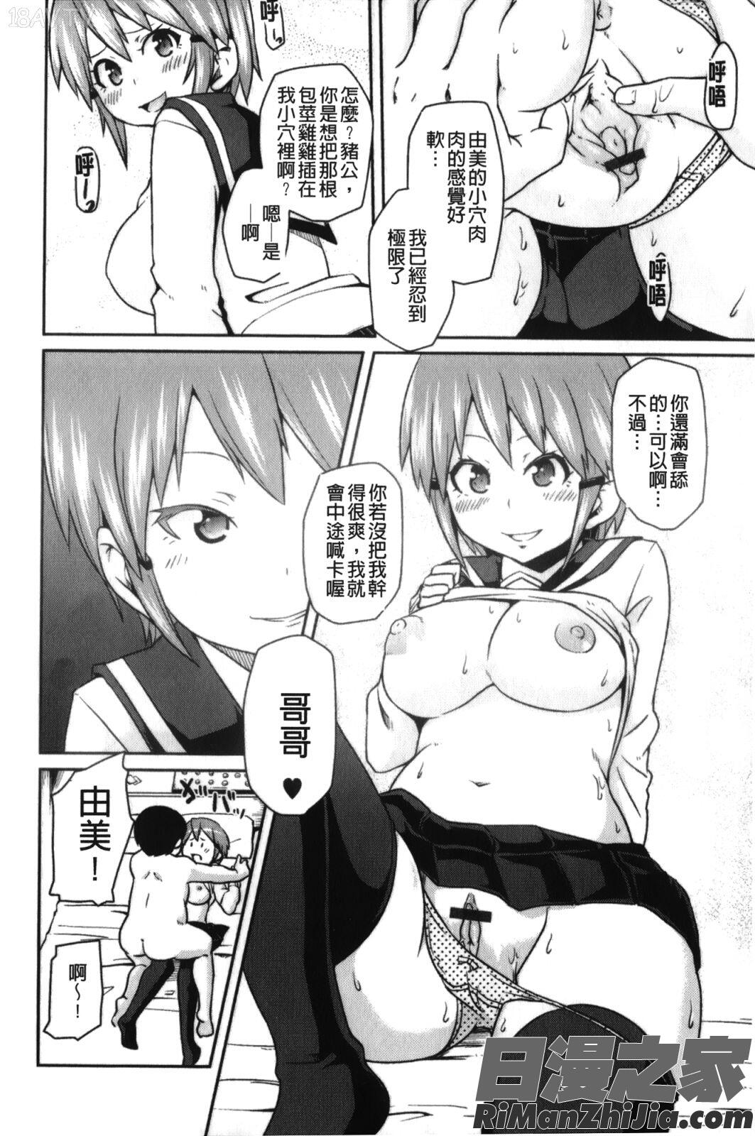 男虐系女子漫画 免费阅读 整部漫画 306.jpg