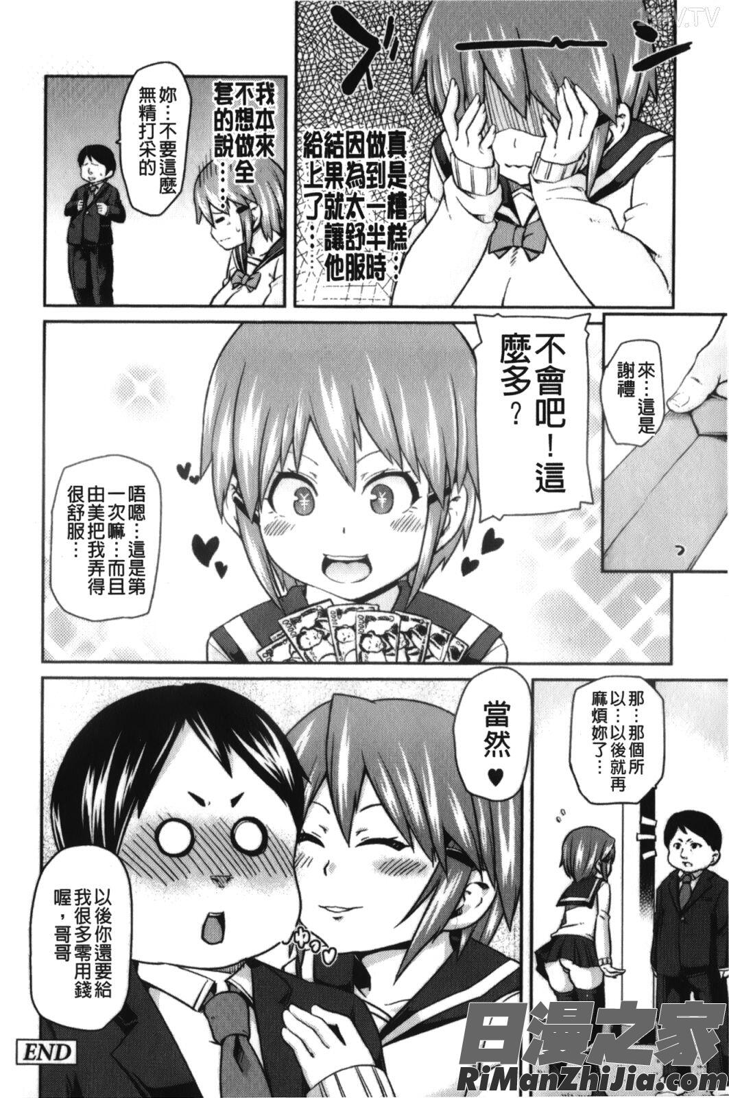 男虐系女子漫画 免费阅读 整部漫画 322.jpg