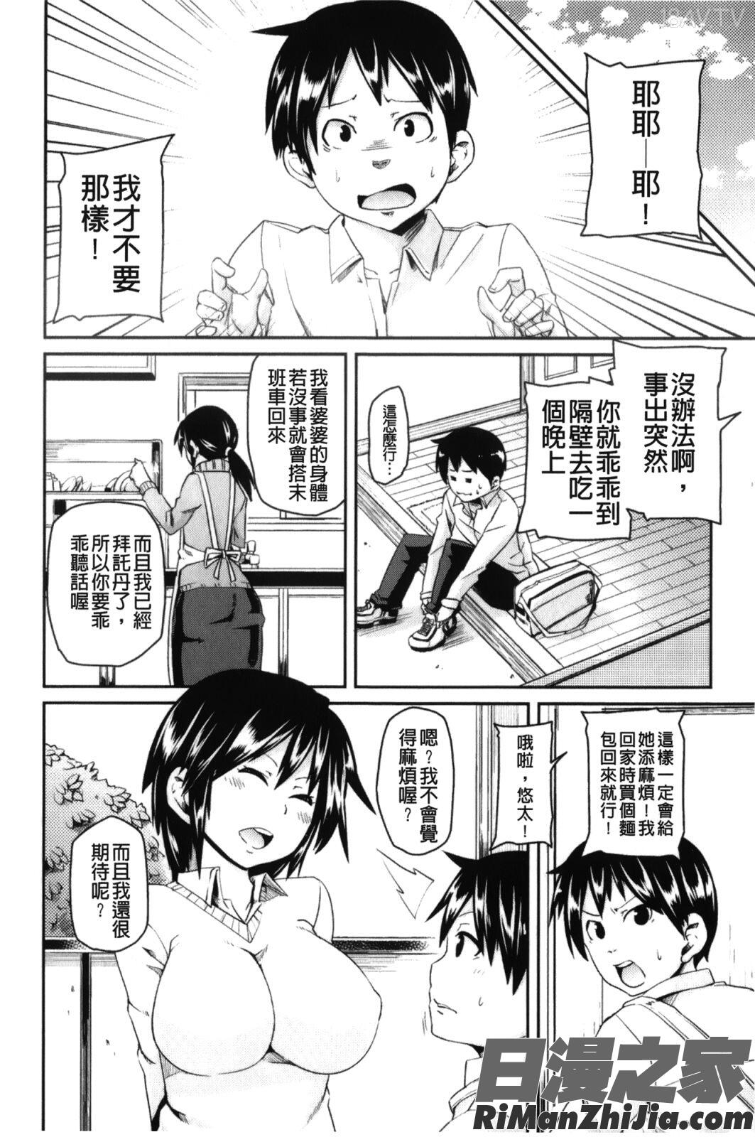 男虐系女子漫画 免费阅读 整部漫画 326.jpg