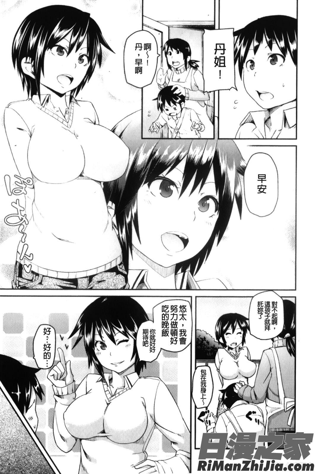 男虐系女子漫画 免费阅读 整部漫画 328.jpg