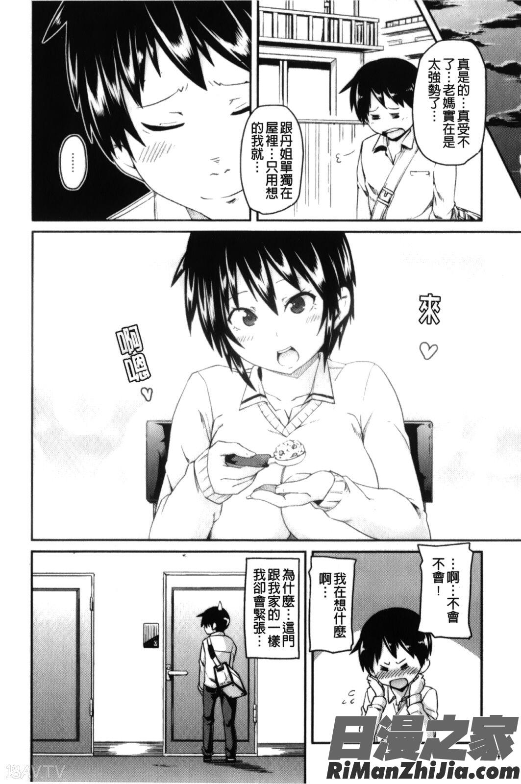 男虐系女子漫画 免费阅读 整部漫画 330.jpg