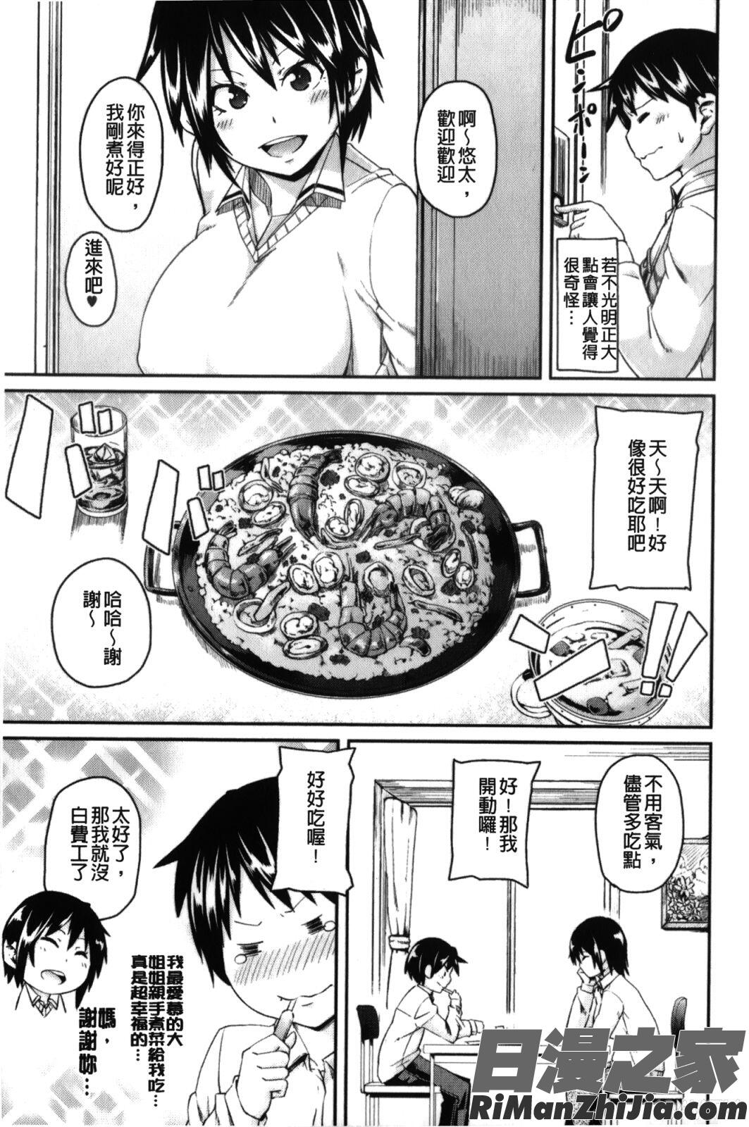 男虐系女子漫画 免费阅读 整部漫画 332.jpg