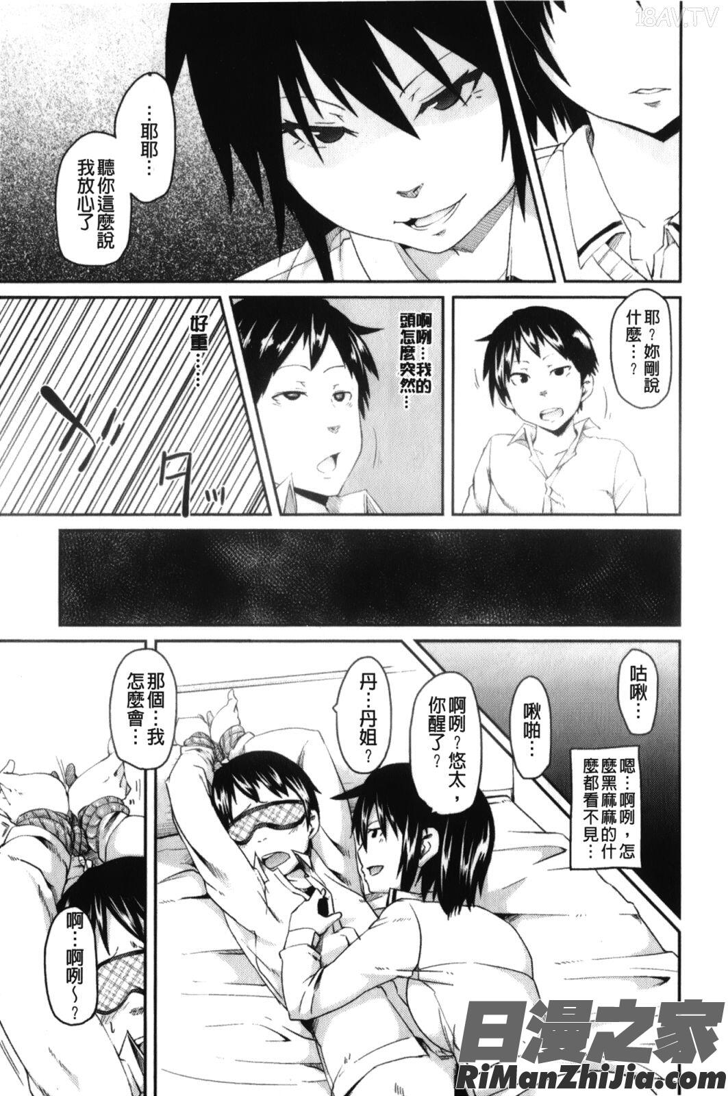 男虐系女子漫画 免费阅读 整部漫画 336.jpg