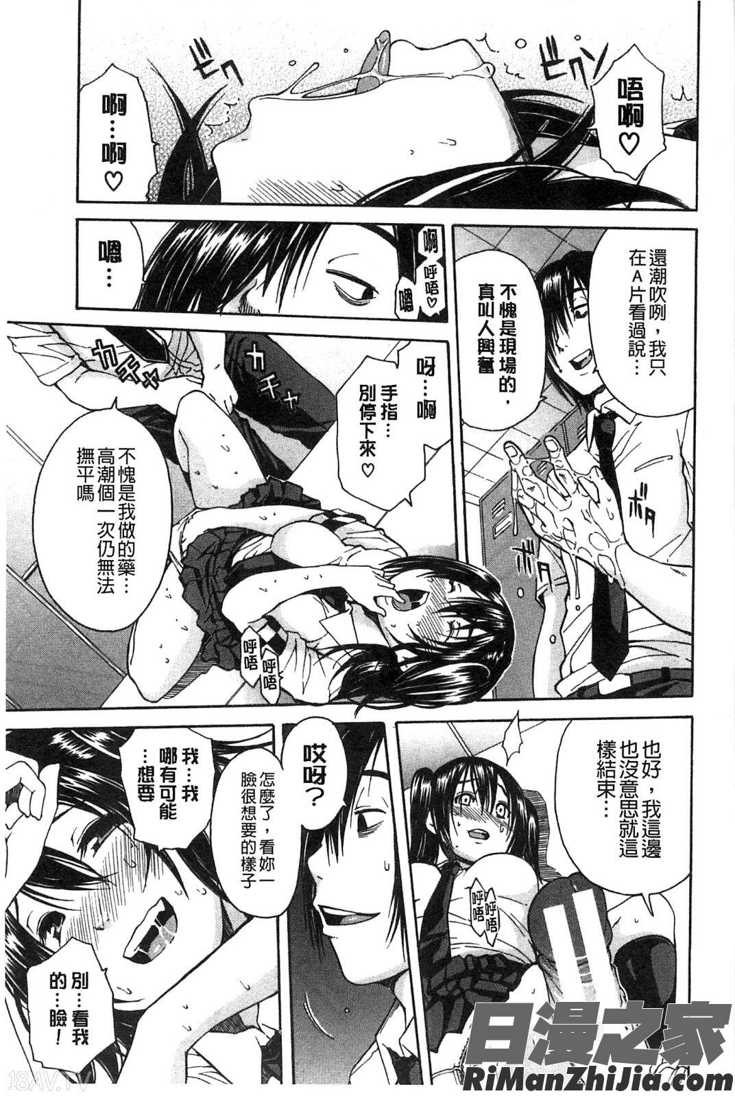 開始變得放蕩的淫肉體_ミダレはじめたカラダ漫画 免费阅读 整部漫画 44.jpg