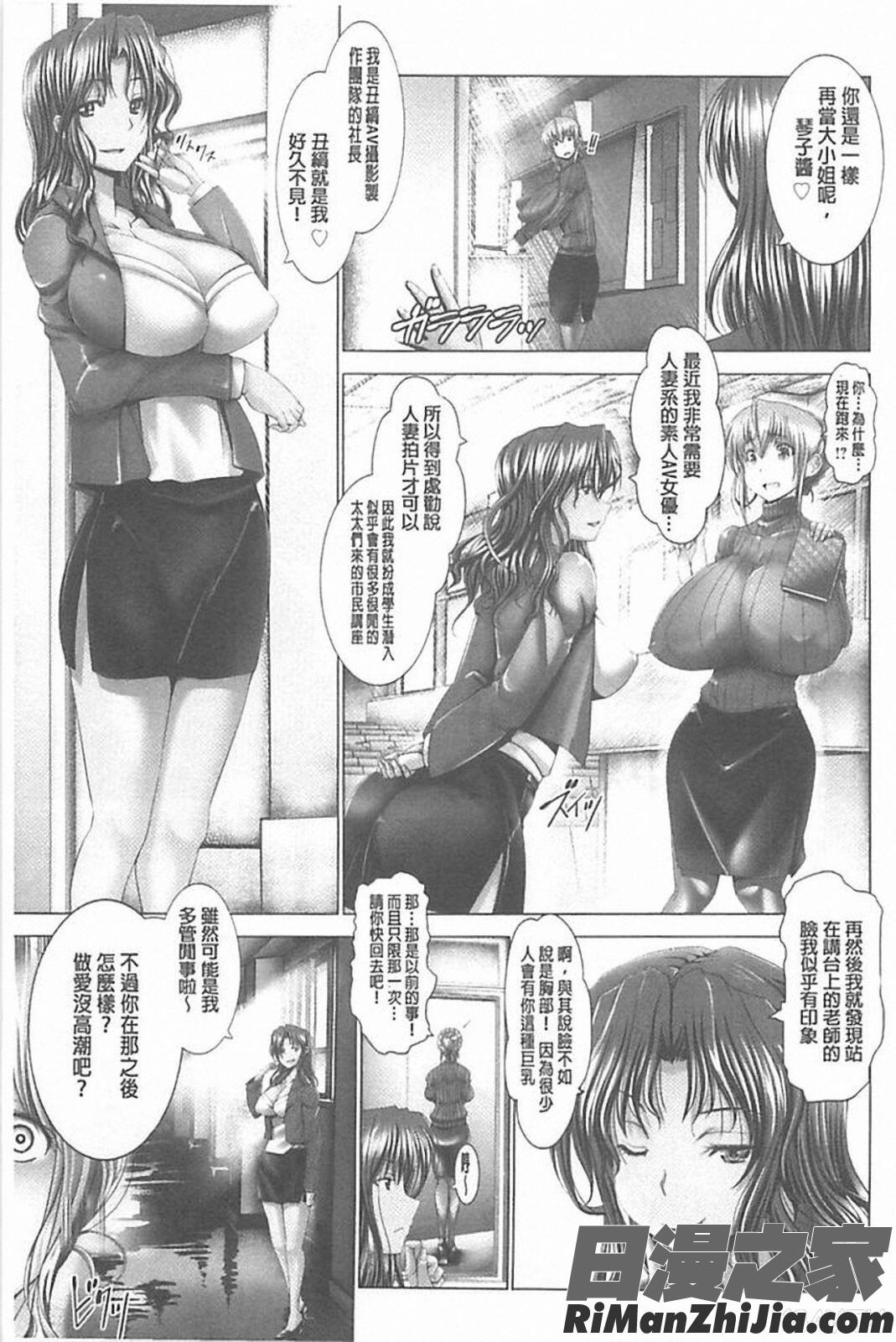 琴子は一生欲求不満漫画 免费阅读 整部漫画 16.jpg