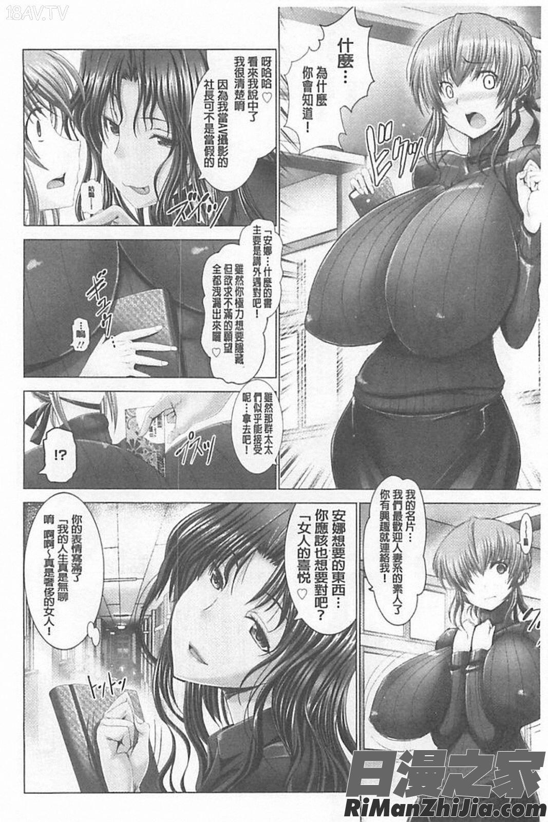 琴子は一生欲求不満漫画 免费阅读 整部漫画 17.jpg