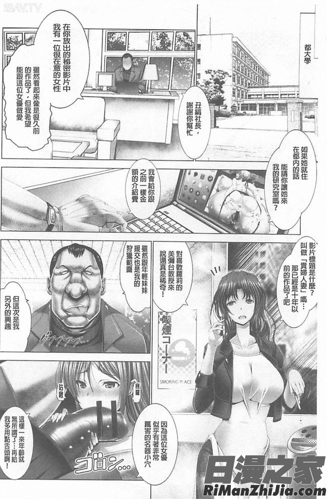 琴子は一生欲求不満漫画 免费阅读 整部漫画 51.jpg