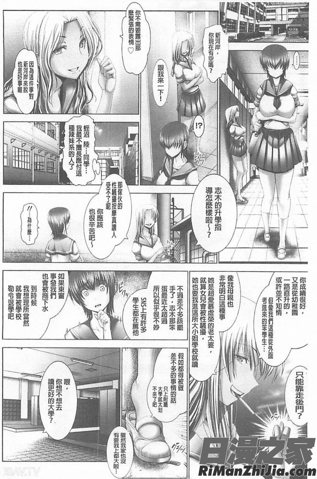 琴子は一生欲求不満漫画 免费阅读 整部漫画 95.jpg