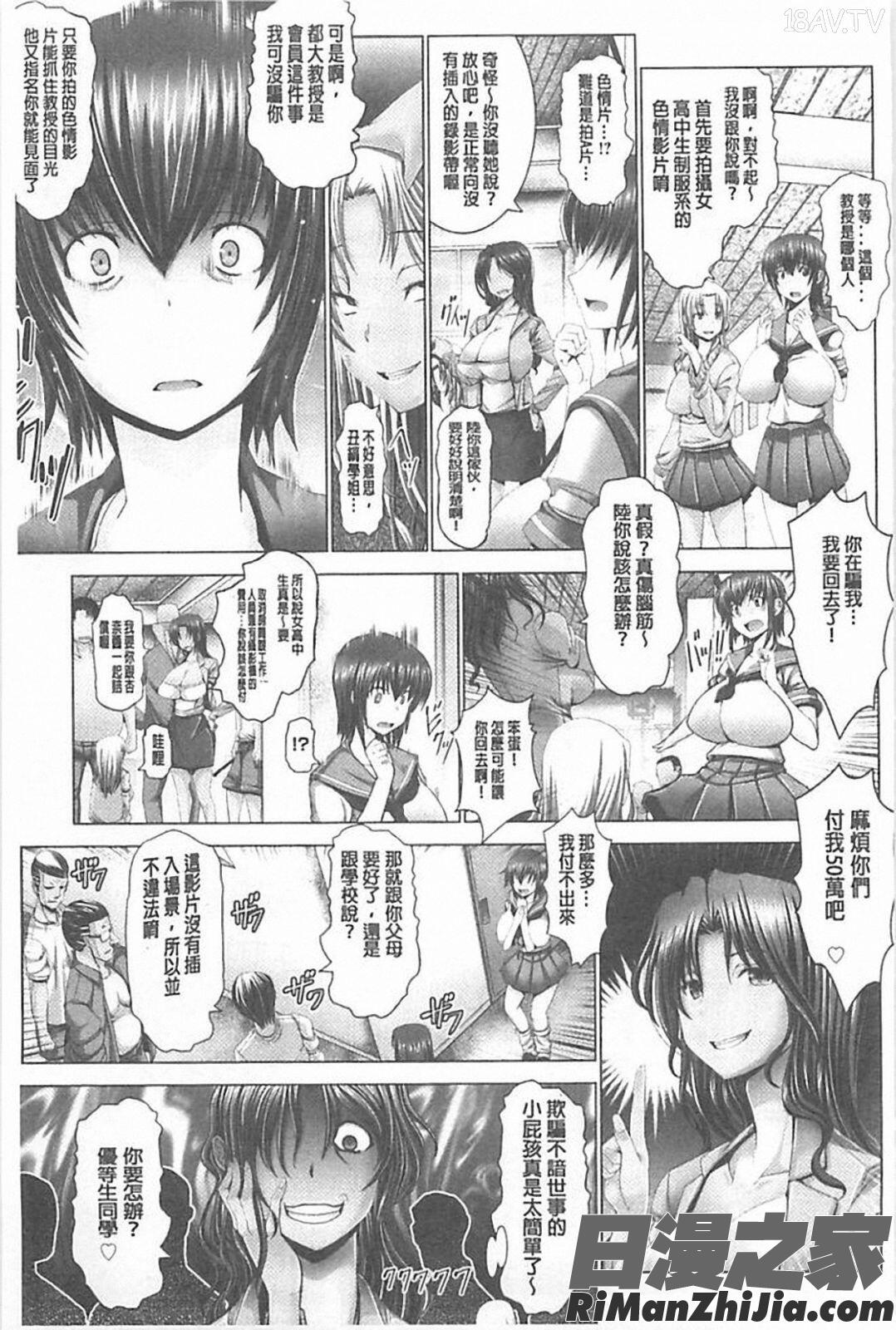 琴子は一生欲求不満漫画 免费阅读 整部漫画 98.jpg