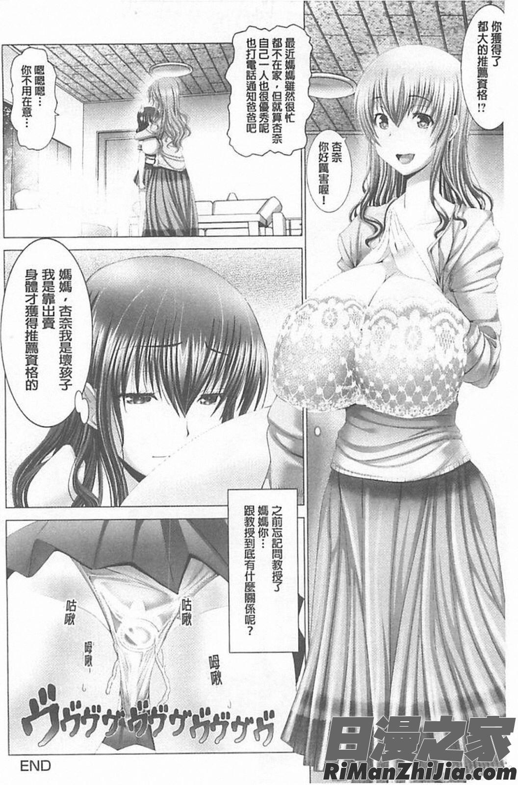 琴子は一生欲求不満漫画 免费阅读 整部漫画 166.jpg