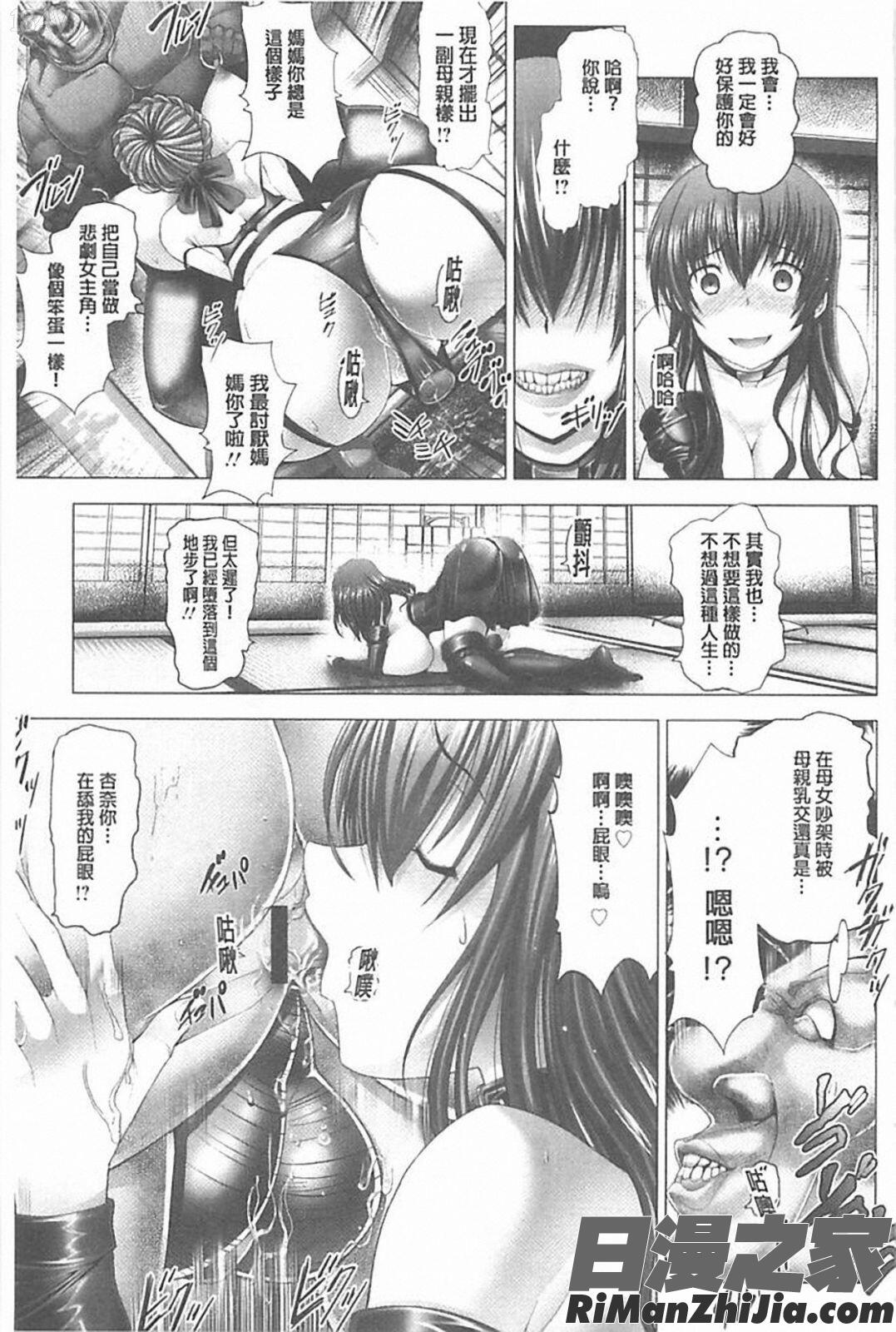 琴子は一生欲求不満漫画 免费阅读 整部漫画 179.jpg