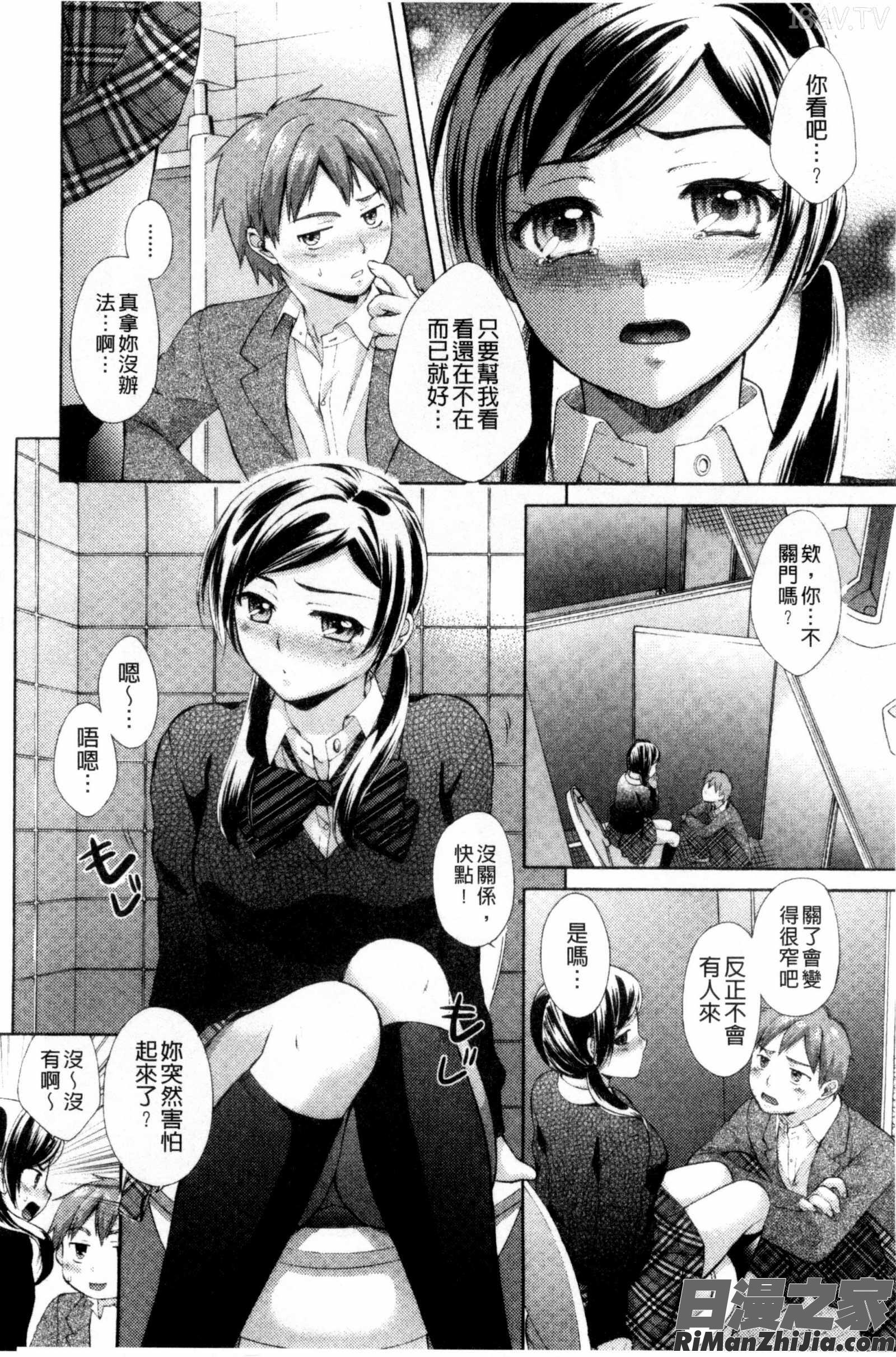 甜姐小洞洞おねホール漫画 免费阅读 整部漫画 31.jpg