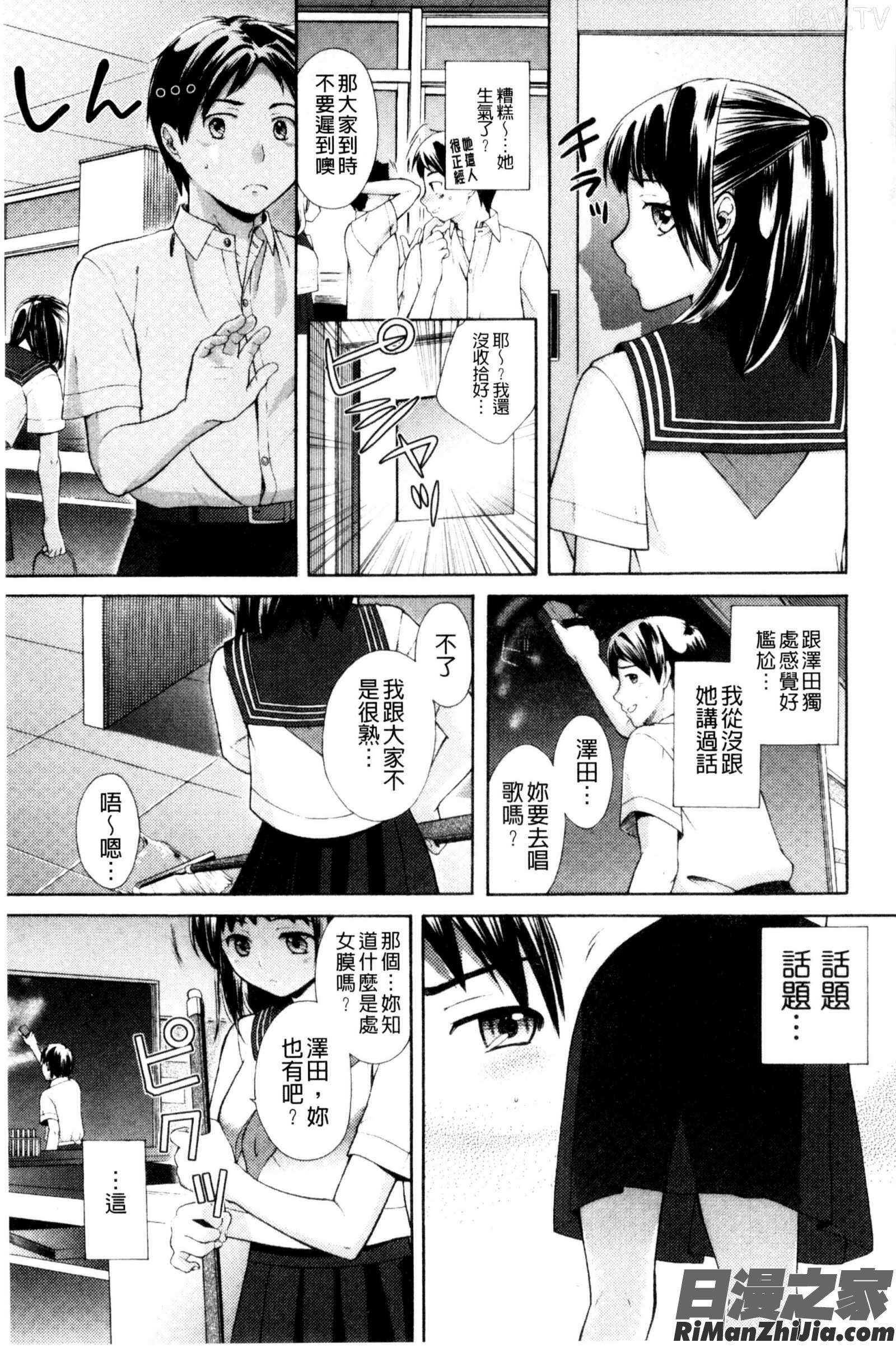 甜姐小洞洞おねホール漫画 免费阅读 整部漫画 94.jpg