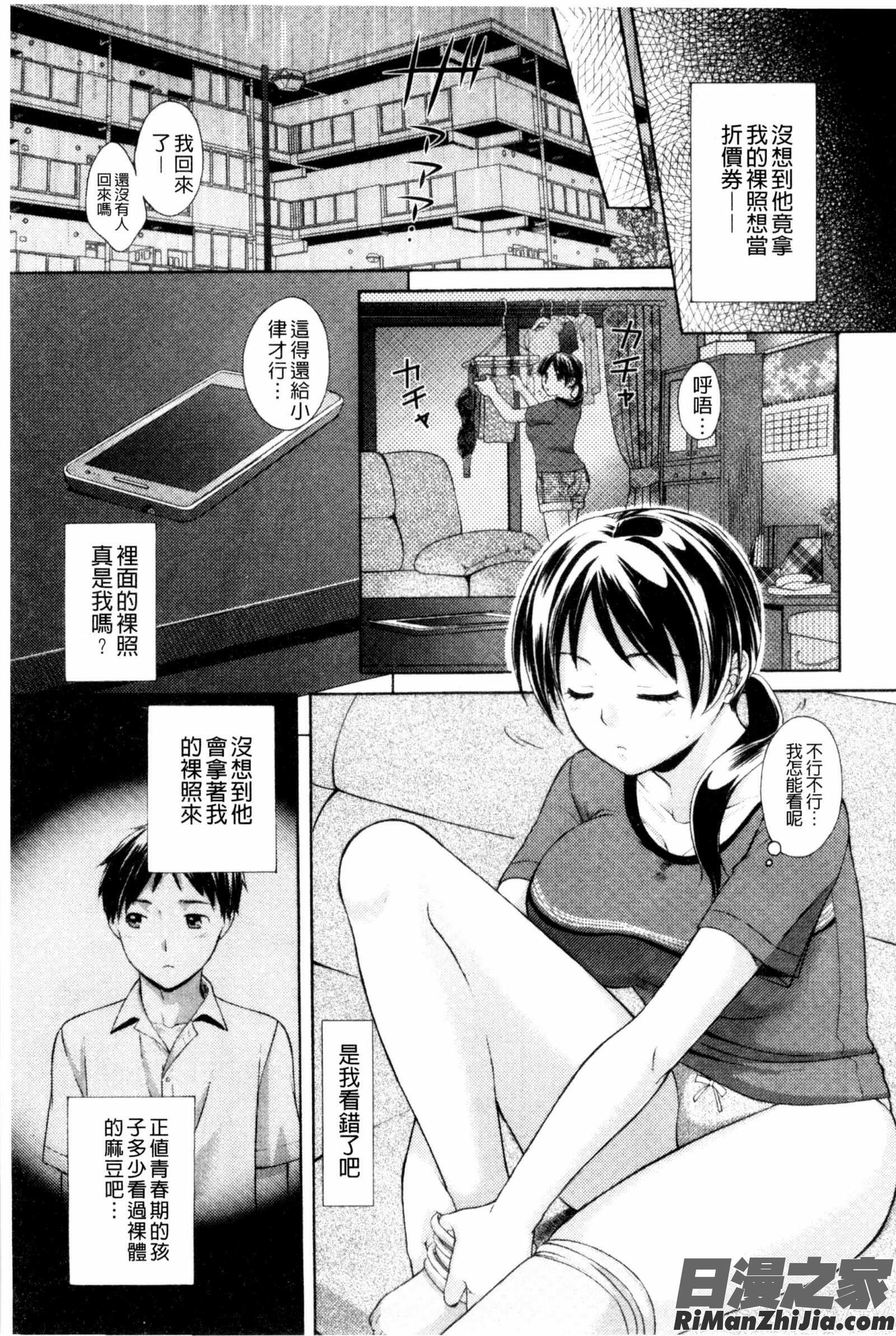 甜姐小洞洞おねホール漫画 免费阅读 整部漫画 114.jpg