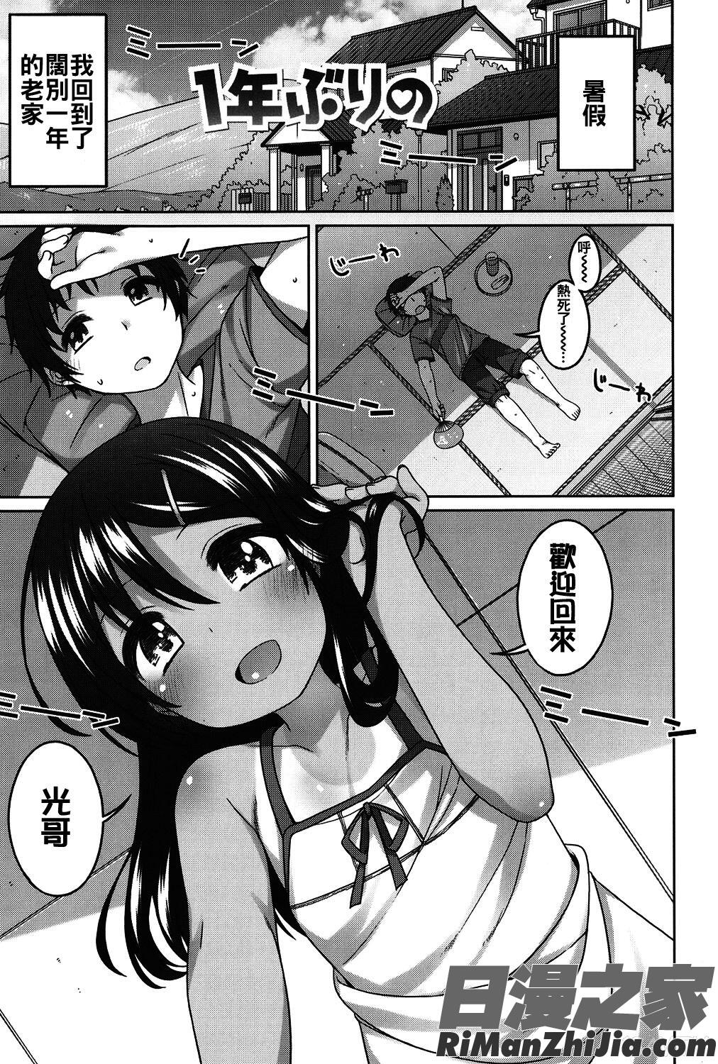 ちいさいこいいよね…漫画 免费阅读 整部漫画 93.jpg