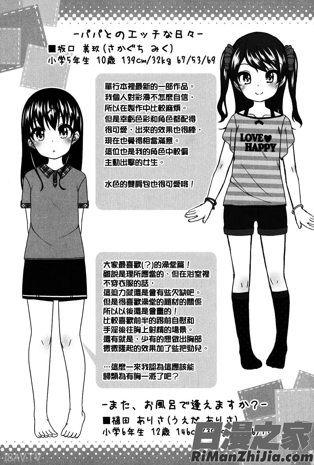 ちいさいこいいよね…漫画 免费阅读 整部漫画 133.jpg