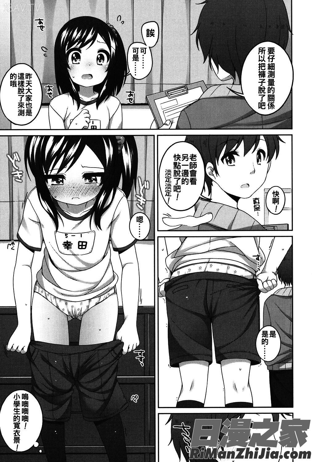 ちいさいこいいよね…漫画 免费阅读 整部漫画 169.jpg