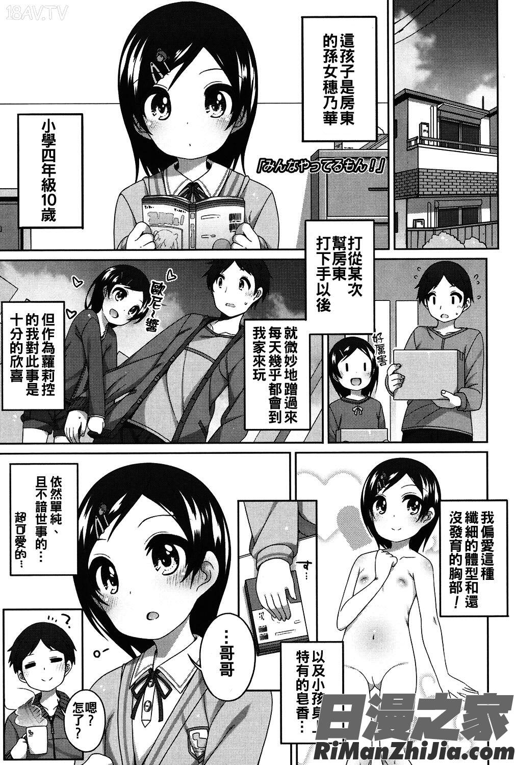 ちいさいこいいよね…漫画 免费阅读 整部漫画 281.jpg